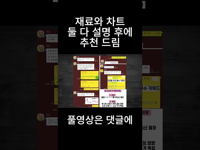 역배열 추세 전환 무릎 매수 I주식의 바닥을 잡는 법 I주가 바닥은 어떻게 잡는걸까? 진짜 간단하게 바닥 잡는 기법 급등주 바닥주 차트 매매법 에코프로 포스코DX 인산가 루닛 SG