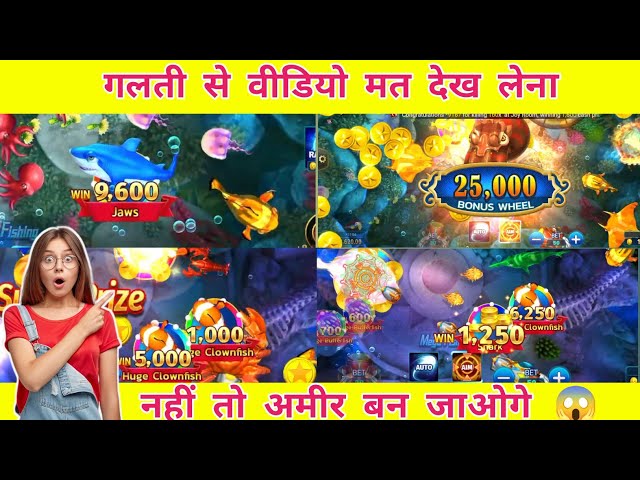 Mega Fishing game tips and tricks 🥰 /Mega fishing game #fishinggame #megofishing #jili