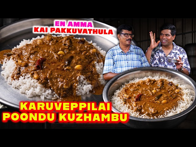 99% பேர் இந்த தவறு செய்வாங்க! Try This All-Rounder Karuvepillai Poondu Kuzhambu🔥Chef Deena's Kitchen