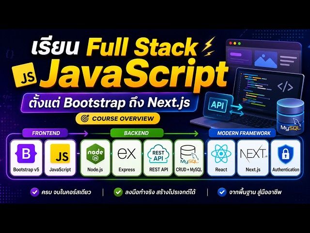 Ep.1 Bootstrap 5 Responsive Web Design (FullStack)