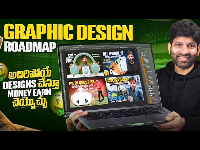 How To become a Graphic Designer (Telugu)