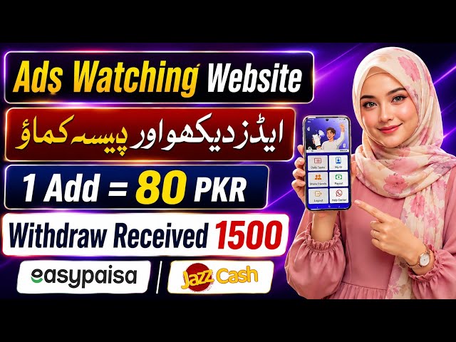 🚀 Ads Watching Website Real or Fake? | Real Online Earning Website in Pakistan 2026 | Withdraw Proof