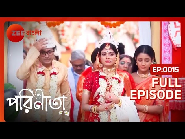 এলো রুক্মিনীর বিদায় জানানোর পালা! - Parineeta - Full Episode 15 @zeebangla