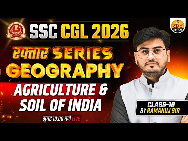 Geography for SSC CGL 2026 | Agriculture & Soil of India | Geography Class | Ramanuj Sir