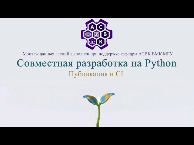 13. Публикация и CI (Монтаж)