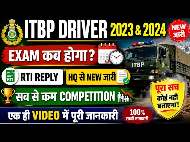ITBP Driver Exam Date Out 2026 | Exam Date Update | safe Score & Expected Cut Off 2026