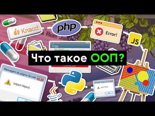 What is OOP (Object-Oriented Programming)?