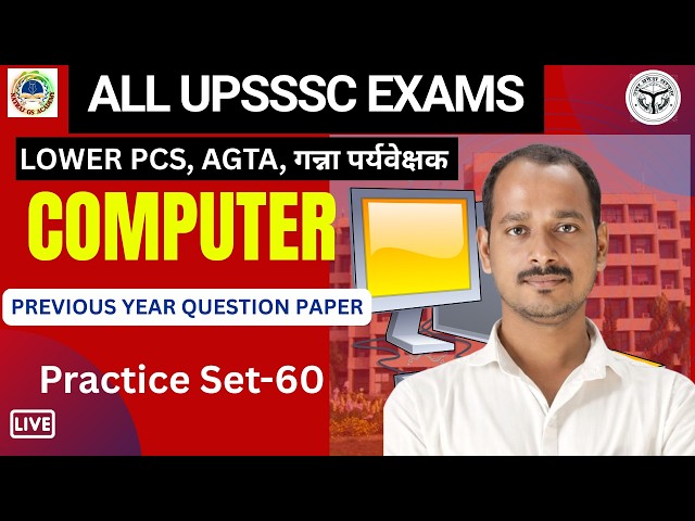 UPSSSC  COMPUTER CLASSES | UPSSSC AGTA/गन्ना पर्यवेक्षक/JA/STENO COMPUTER PRACTICE SET