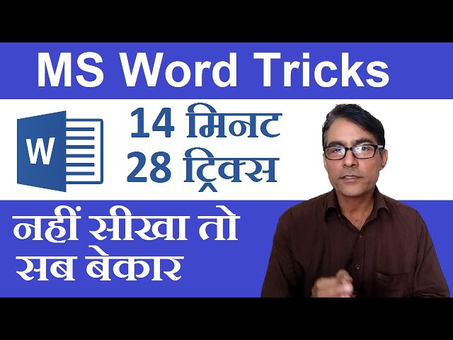 ✅ MS Word 28 tricks in hindi | Magical secrets, tips and tricks of Microsoft Word you don’t know
