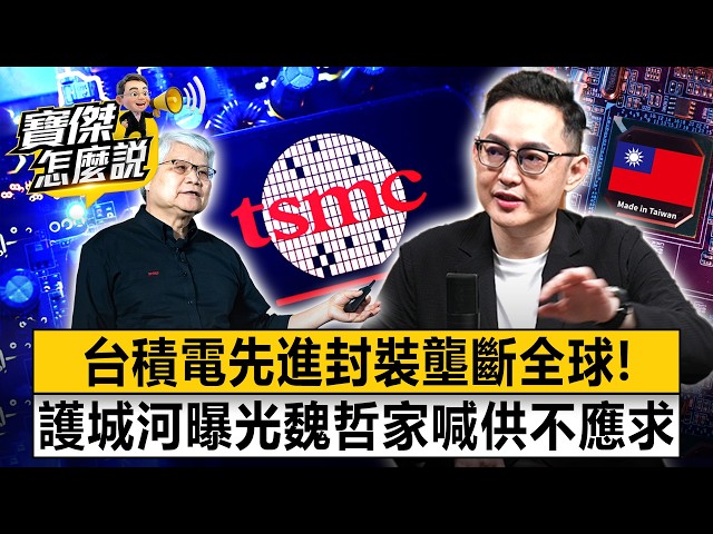 TSMC's proprietary technology is lacking compared to memory chips!