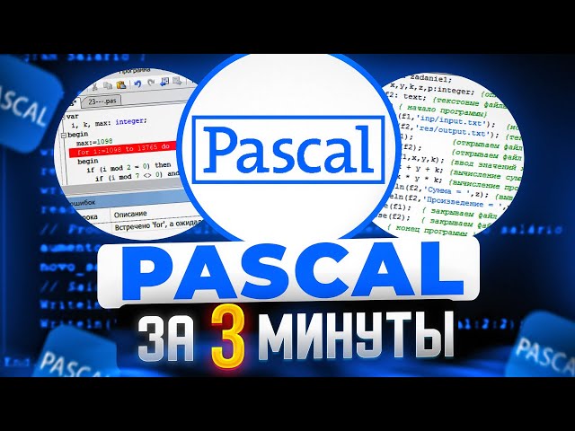PASCAL PROGRAMMING LANGUAGE in 3 MINUTES