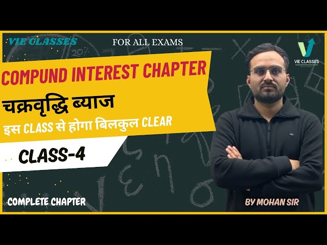 COMPOUND INTEREST CLASS-4 BY MOHAN SIR