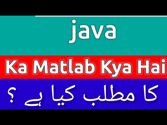 Java Meaning In Urdu | Java Meaning | Java Ka Matlab Kya Hai | Java Ka Meaning