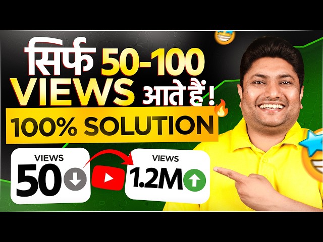 Getting Only 50-100 Views on YouTube? How to Stay Consistent and Grow Your Channel in 2026