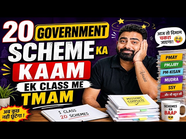 20 Government Schemes in One Class | Complete Government Schemes Marathon 2026 by abhijeet sir