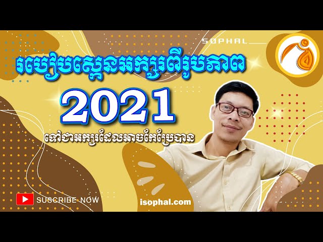 How to Scan Text OCR Khmer Online 2021