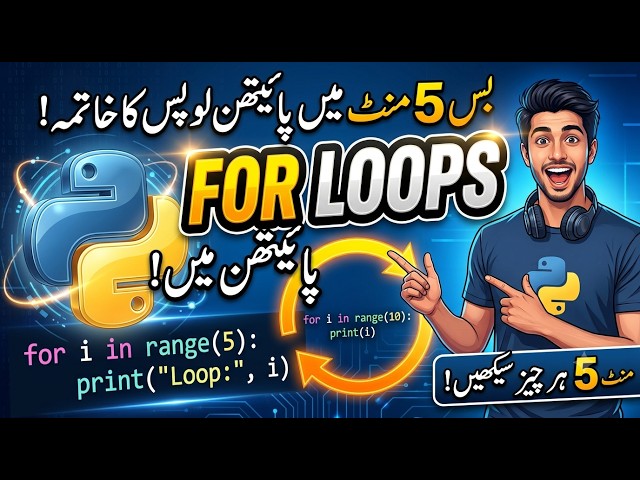 Master Python FOR LOOPS in 5 Minutes! 🐍 (Complete Beginner Guide)