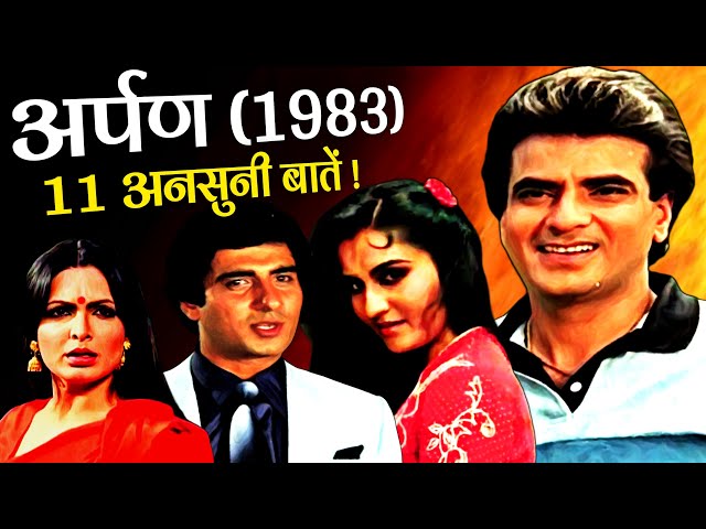 Arpan 1983 Movie Unknown Facts | Jeetendra | Reena Roy | Parveen Babi | Raj Babbar | J. Om Prakash