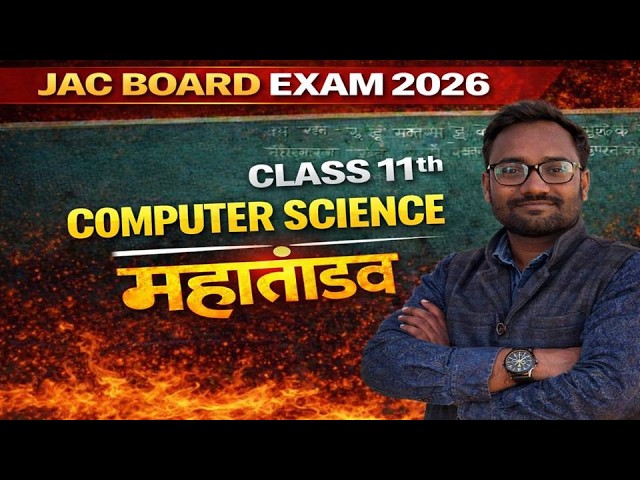 LEC–1 🔥 JAC 11th Computer Science || Viral Question Paper || Most Expected PYQ Questions | Exam 2026