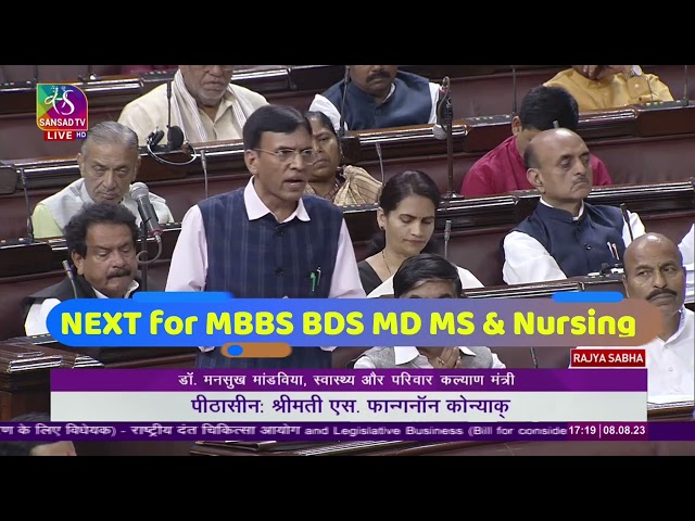 NEXT Exam MBBS Latest News| Health Minister on NEXT exam today| NEET 2024 Latest News Today | MBBS
