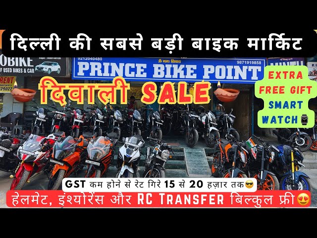 Unbelievable Deals:Exploring the Best Second Hand Bikes in Delhi At PRINCE BIKE POINT PH. 9810798301