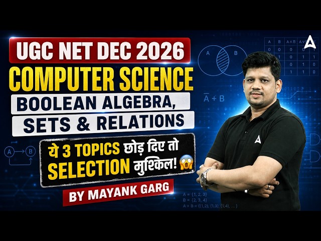 UGC NET Computer Science | UGC NET Computer Science Boolean Algebra, Sets & Relations