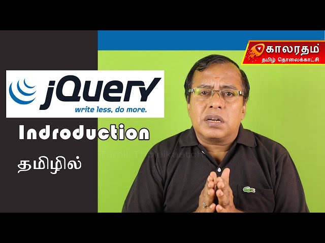 JQuery Introduction in Tamil by Vasu Ramadurai 26 Jan 2022
