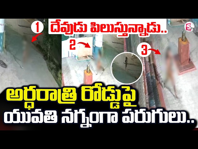 Hyderabad: Peerzadiguda Software Girl Incident Update LIVE🔴: .అర్ధరాత్రి రోడ్డుపై | SumanTV Sai