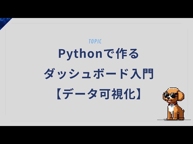 Introduction à la création de tableaux de bord faciles à lire avec Python [Visualisation de données]