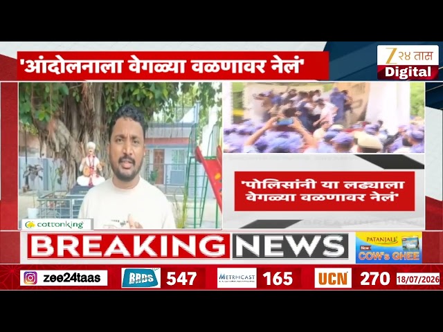 Amol Mitkari On Sonam Wangchuk | सोनम वांगचुक यांच्या उपोषणावर मिटकरींचं भाष्य | Zee24Taas