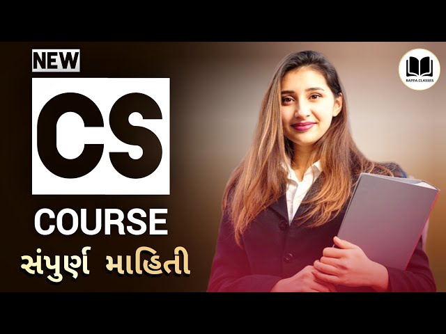 CS Course Full Information in Gujarati