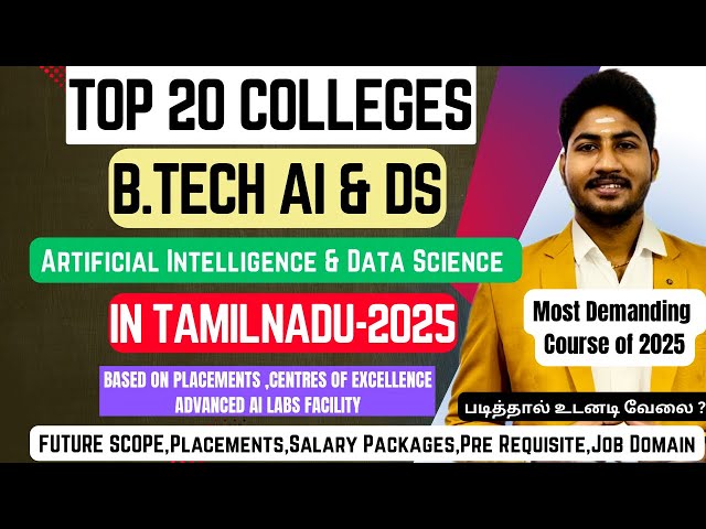 TNEA 2025 🏅 Top20 B.Tech Artificial Intelligence & Data Science Colleges in TN | Dineshprabhu