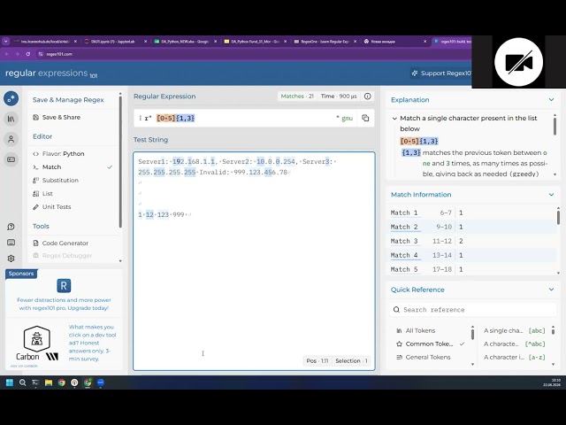 Python 61: Практикум 15