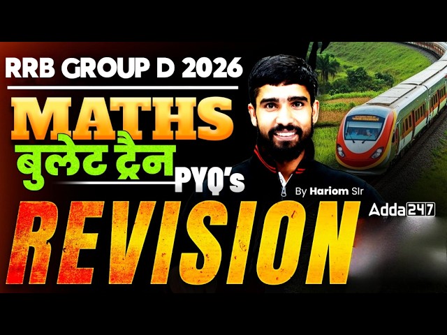 RRB NTPC/Group D Maths Classes 2026 | Maths PYQs Revision #8 | NTPC, Group D Maths By Hariom Sir