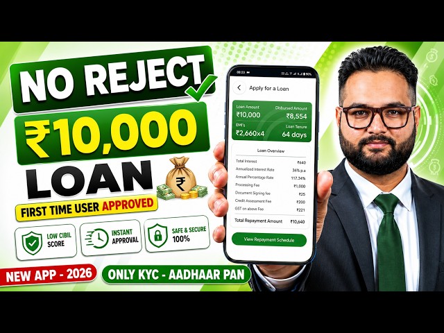 New Loan App 2026 | Which App to Take a Loan From - Low CIBIL Score Personal Loan - Loan App Fast...