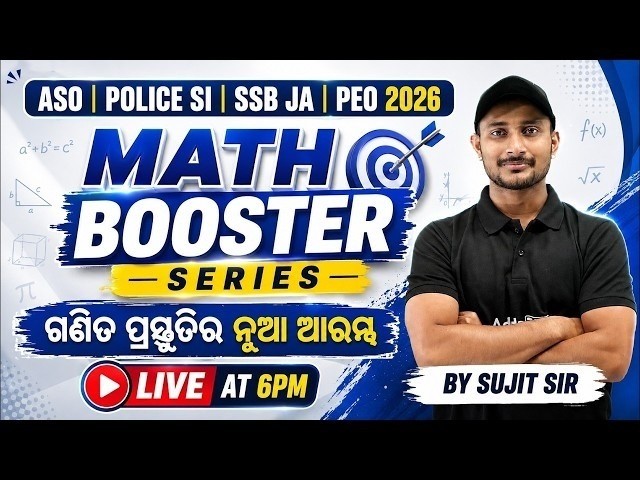 Math Practice MCQs | ASO, Police SI, SSB JA, PEO 2026 | Math Booster Series