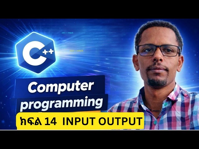 C++ Programming for beginners ክፍል 14 | Input Output Explained
