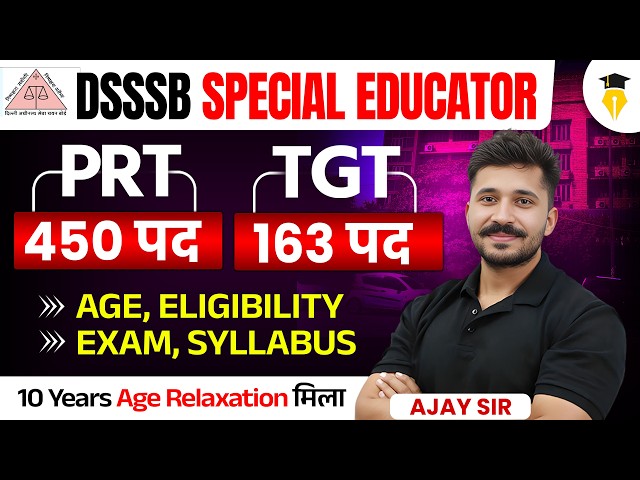 DSSSB New Vacancy 2026 | DSSSB Special Educator Syllabus, Age Limit & Relaxation, Exam Pattern