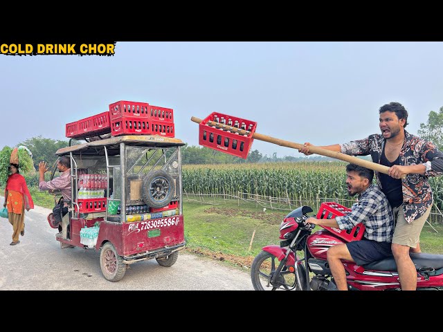 COLD DRINK CHOR || Latest Amazing Funny Comedy Video || Bindas Fun Nonstop