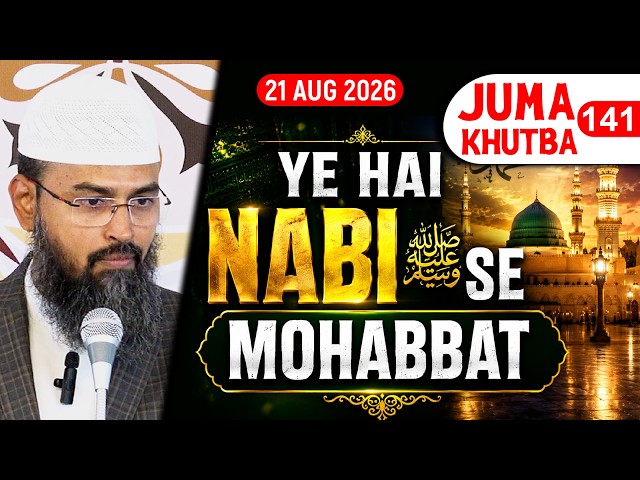 Ye Hai Nabi ﷺ Se Mohabbat By Adv. Faiz Syed - Masjid Ikhlaas Juma Khutba No. 141