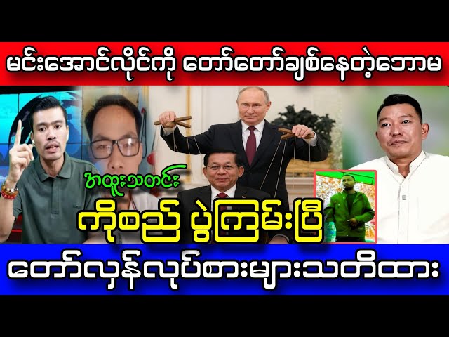 ကိုစည်နဲ့ဘောမ ပွဲကြမ်းပြီ။ 💪 #Yebawshanlay #Kosi #Lumyatkyaw