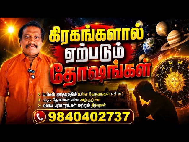 Jothidam astrology tamil live |jothidam q&a |ஜோதிட கேள்வி பதில் நேரம் |ஜாதகம் நேரலை #shorts