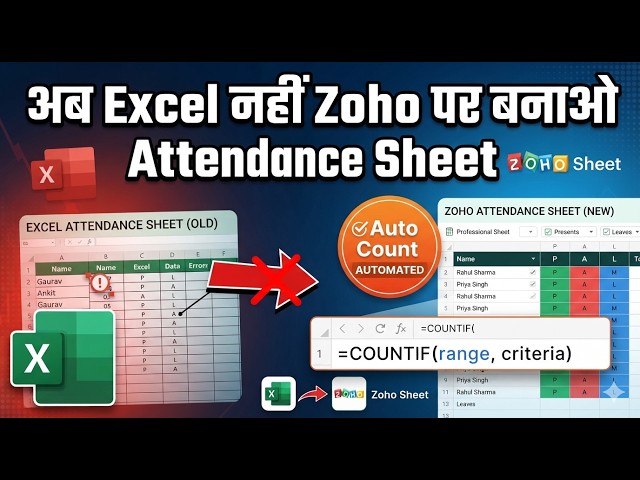 Creating Attendance sheet like Excel in Zoho #zohotutorial #excel #exceltutorial