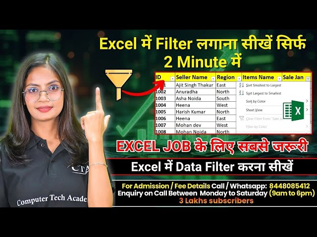 Data Filter use in MS Excel | How to apply Data Filter in Excel | Advanced Excel Tutorial | CTA