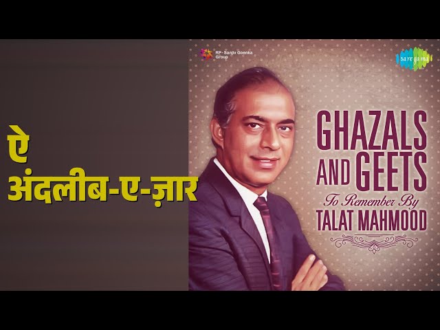 ऐ अंदलीब-ए-ज़ार | Ghazals And Geets To Remember By Talat Mahmood | Chorus