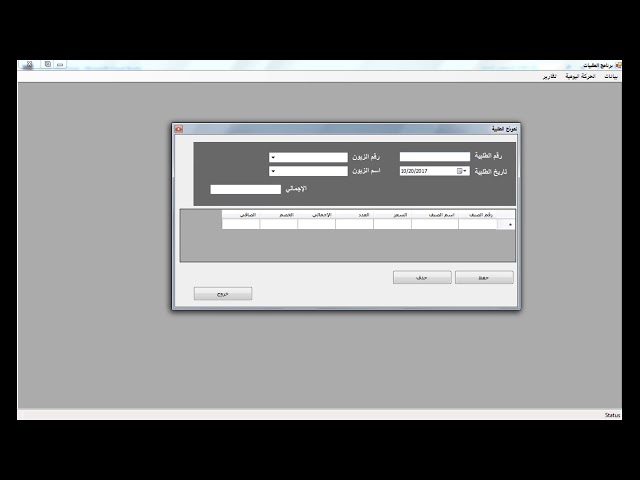 الدرس التاسع عشر : كيفية إيجاد أعلى قيمة في الطلبية ومعالجة قيمة null