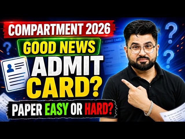 🔥 CBSE Compartment Exam 2026 Good News | Admit Card कब आएगा? Paper Easy या Hard?