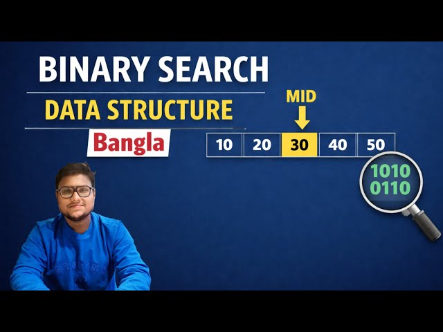 Binary Search in Data Structure Bangla | Step by Step Explanation with Example
