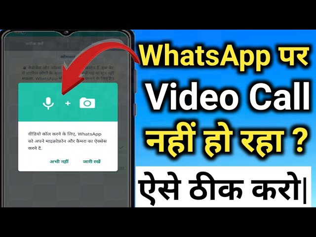 WhatsApp Video Call Problem || Video Call nahin ho Raha hai || WhatsApp Video Call Setting 2024