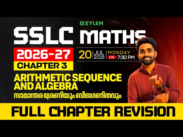 SSLC Maths 2026 | Chapter 3: Arithmetic Sequence and Algebra | Full Chapter Revision | Xylem SSLC